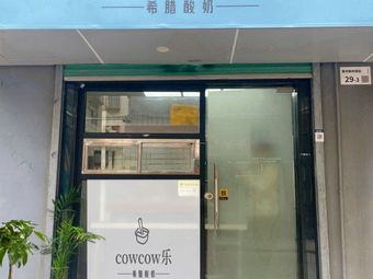 COWCOW乐 - Greek Yogurt