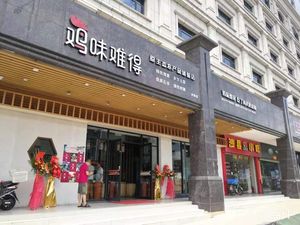 Chicken Flavor Rare (Longhua Main Store)