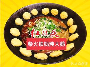 Qingji Baba Shao (Dong'er Village Branch)