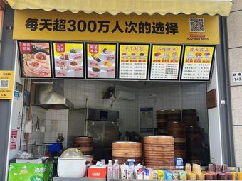 Sanjin Soup Dumplings (Longhua Shangjun Garden Store)