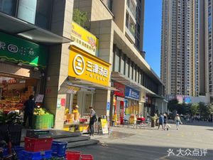 Sanjin Tangbao Pu Yu Fu Store