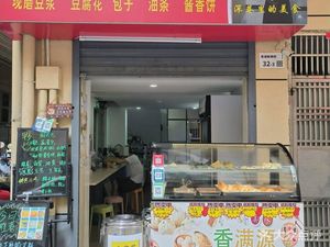 Xiangman Yuan Breakfast Shop