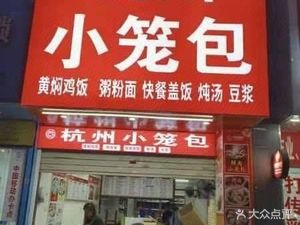 Hangzhou Steamed Bun (Qingsheng Chengbang Garden Store)