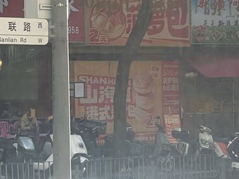 Baoduo Xi Pineapple Buns (Longhua Branch)