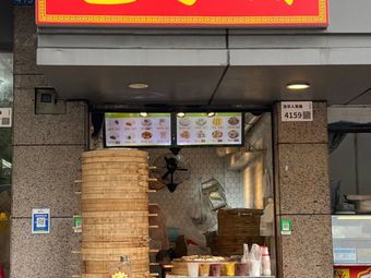 Bun Shop (Longhua Store)