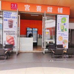 HIPPO Tea Making (Yicheng Center Branch)