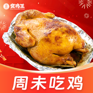 Roast Chicken King (You Song Store)