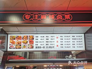 Bashu Wangshi Freshly Caught Clear Lake Store