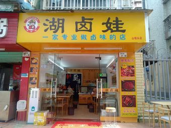 Huluwa City Self-Service Fast Food (Shanzhikou Road Branch)