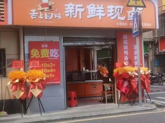 Taste on the Tongue - Freshly Braised