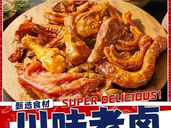 Sichuan Flavors Old Brine (Cold Dishes · Braised Foods)