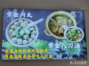Golden榜 Authentic Zijin Eight-Blade Soup (Jianhui Road Store)