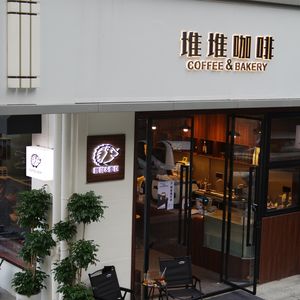 Dui Dui Coffee Bakery & Coffee