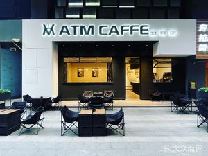ATM COFFEE (Qingchuang Yuan Store)