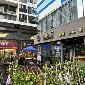 Suxinlan Coffee (Banli Huahai Neighbourhood Center Store)