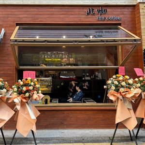 This Café kikacoffee