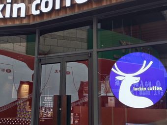 Luckin Coffee (Yifang Tian Di A Area Branch, Longhua District)