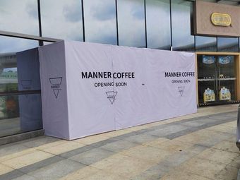 Manner Coffee (Shenzhen Hongtie Songhui Store)
