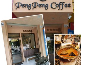 Pengpeng Coffee