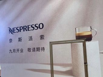 Nespresso (Yi Fang Tian Di Store)
