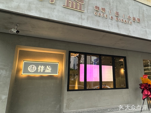 Ban Zhan · Hand-Made Lemon Tea · Coffee