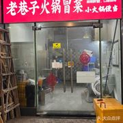 Old Alley Hot Pot (Spicy Rice Noodles · Spicy Hot Pot · Bento)