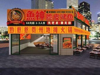 Qian Hendeng Street Food Hot Pot (Yi Fang Tian Di Branch)