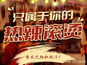 蜀国大将老火锅(龙华清湖店)