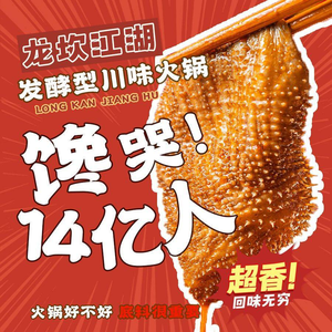 Long Chuang Jiang Hu · Sichuan Hot Pot (Qinghu Branch)