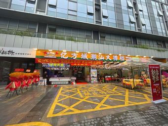 Yifangcheng Chaoshan Night Market (Yucui Store)