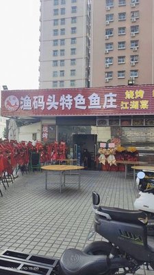 Li Qun Fish Wharf Special Fish Restaurant