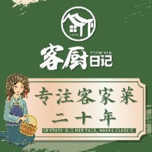 Guest Chef Diary · Hakka Cuisine (Longsheng Store)