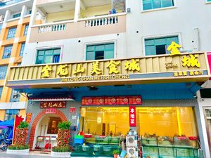 Jinlongshan Food City (Longhua Store)