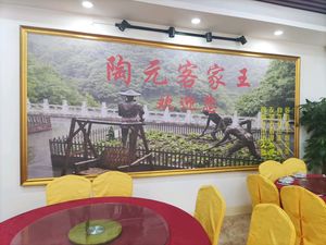 Tao Yuan Hakka King (Yuanfen Store)