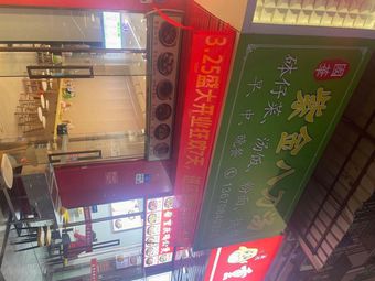 Guohua Zijin Eight Knife Soup