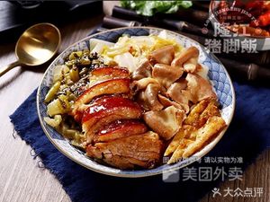 Linji Longjiang Pork Trotter Rice Noodle Shop