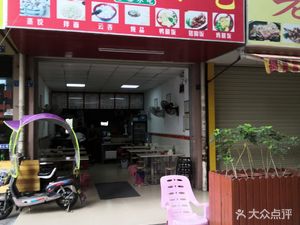 Shaxian Snack (Wangcheng Building Branch)