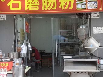 Shimó Changfen (Shangfen Store)