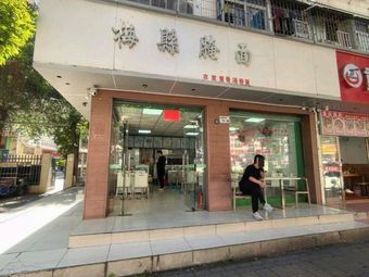 Good Noodle Connection Meixian Pickled Noodles