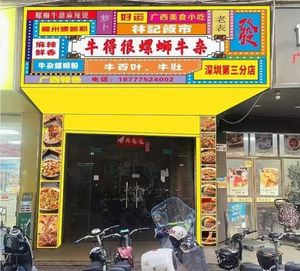 Very Beefy Snail Meat Hot Pot with Offal