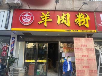 Li Liuji Zijin Eight-blade Soup