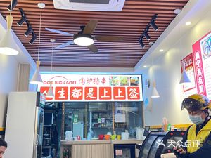 Nanning Old Friend Rice Noodles (Qinghu Old Village Store)