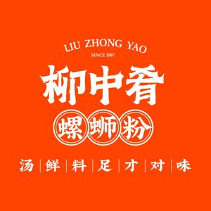 Liu Zhong Yao · Deep-Fried Egg Lo Mein · Luosifen Hot Pot (Longhua Store)