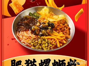 Fat Cat Luosifen (Fulian Xin Cun Er Qu Dian)