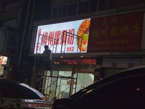 Yang Ge's Liuzhou Luosifen (Longhua Store)