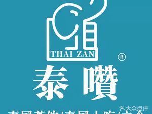 Tai Zan (Yousong Store)