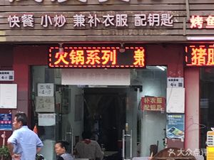 Maofa Restaurant (Youfu Shopping Mall Branch)