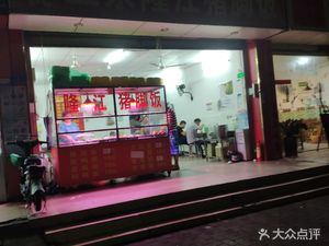 Lin's Authentic Longjiang Pig Foot Rice (Lianrun Road Branch)