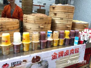 Sanjin Dumplings (Longjun Garden Branch)