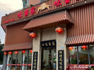 Taste Master (Jiaxin Garden Branch)